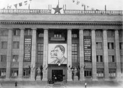 Здание Классов, 1947 г.