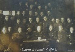 Минеры ЧФ, 1943 г.
